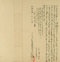 藏品(光緒二十年鄭穆記與佃人胡輔記約定栽種相思樹木所立契約)的圖片