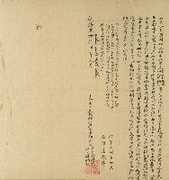 藏品(光緒二十年鄭穆記與佃人胡輔記約定栽種相思樹木所立契約)的圖片