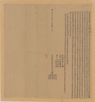 藏品(明治三十年戴發興等五人立杜賣盡根水田契字)的圖片