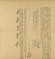 藏品(道光元年來壽等叔姪三人商議分伙所立契約)的圖片