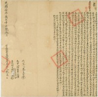 藏品(光緒七年張泉立杜賣盡根田厝契字)的圖片