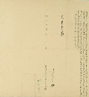 藏品(同治三年羅阿增向邱廷英等人贌耕水田所立贌耕水田契約)的圖片