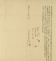 藏品(乾隆四十五年古盛英二兄弟向張雲兆得增洗契內銀所立契約)的圖片