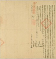 藏品(道光十四年范作標立杜賣盡根田埔契)的圖片