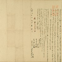 藏品(光緒十五年詹林生等人仝立合約鬮書字)的圖片