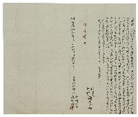 藏品(明治三十五年曾阿玖等向鄭穆記贌租烏樹林竹窩仔庄水田所立契約)的圖片