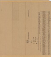 藏品(明治三十年戴發興等三人立杜賣盡根水田契字)的圖片