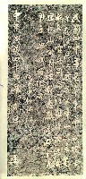 藏品(草領兵工殉難官兵墓誌碑拓本)的圖片