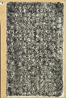 藏品(重修澎湖文廟記拓本)的圖片