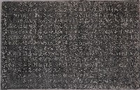 藏品(飯田豐二紀念碑記拓本)的圖片