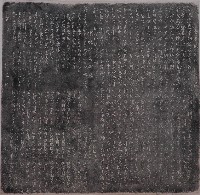 藏品(重建馬公廟捐緣啟拓本)的圖片