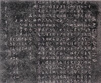 藏品(萬興關紀念碑記略拓本)的圖片