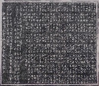 藏品(公館五榖宮重修經費樂捐芳名牌拓本（二）)的圖片