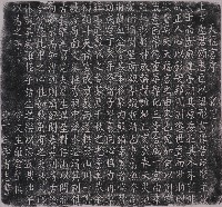 藏品(天福宮序拓本)的圖片