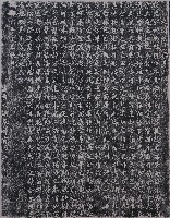 藏品(大湖法雲禪寺序拓本)的圖片