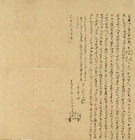 藏品(道光二十六年朱合興等立典店地基字)的圖片