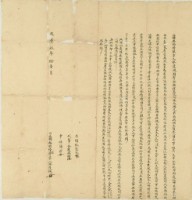 藏品(咸豐九年十一月巡司衙邊林遣轉典胎借銀字）)的圖片