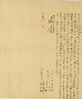 藏品(咸豐十年麥恭翻修所租賃張國維宅所立契約)的圖片