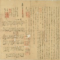 藏品(同治三年新社荳仔埔眾佃首鄭恆升等議舉曾品擔任陂長所立公舉陂長合約)的圖片