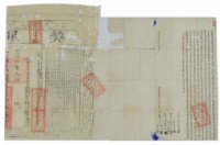 藏品(同治十一年陳泉等二人立杜賣盡斷根水田契字（含契尾）)的圖片