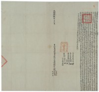 藏品(光緒十八年范澄恩等三人立杜賣盡根水田山林埔園契收銀字)的圖片