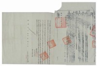 藏品(乾隆十一年黃雙立賣斷絕根契（含契尾）)的圖片