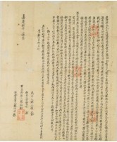 藏品(嘉慶八年張紹和立典契)的圖片