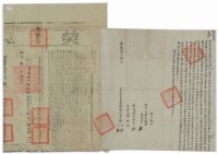 藏品(嘉慶九年賴丙等二人同立杜賣盡絕根契（含契尾）)的圖片