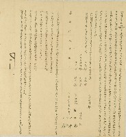 藏品(嘉慶十九年兄弟功督等人仝立鬮書)的圖片