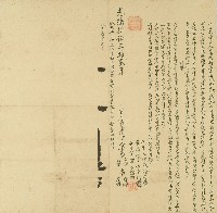 藏品(光緒十五年黃南山等人仝立鬮書字)的圖片