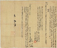 藏品(光緒十七年梧鳳庄黃南山等叔姪七人分居照鬮管業所立契約)的圖片