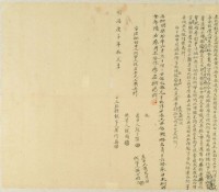 藏品(明治三十三年十二月武西保梧鳳庄黃作舟胎借銀字)的圖片