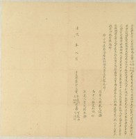 藏品(壬戌年黃承濟等人仝立典契字)的圖片