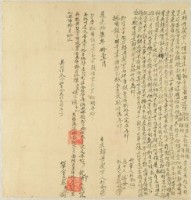 藏品(道光十七年劉□立轉典契字)的圖片