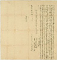 藏品(乾隆四十八年林誥立永杜盡根賣契)的圖片