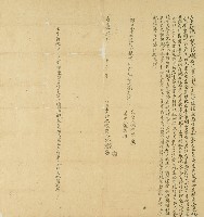 藏品(嘉慶四年林鑾等人林園因零星出賣與鍾賢所立賣杜絕根契約)的圖片