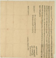 藏品(道光二年廖時嵩立典契字)的圖片