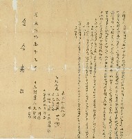 藏品(道光二十三年文鄭等人立鬮書)的圖片