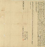 藏品(咸豐八年正木兄弟所立憑字)的圖片