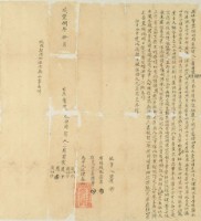 藏品(咸豐八年榮陶等五人立杜賣盡根田園屋地契)的圖片