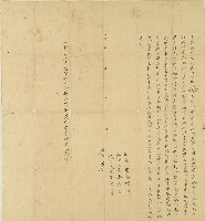 藏品(同治五年金突兄弟四人抓鬮申明園業界址所立合約)的圖片