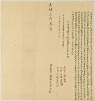 藏品(光緒元年朱正立杜賣盡根契字)的圖片