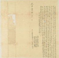 藏品(光緒十六年三隘立杜賣盡根契字)的圖片