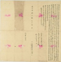 藏品(明治三十二年十月義崙仔庄背园二巷廖心伸胎借約字)的圖片