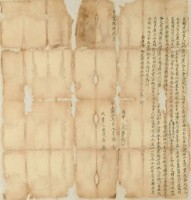 藏品(咸豐九年李發立轉典契字)的圖片