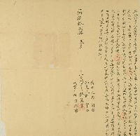 藏品(同治十二年許萬算將田典予原佃戶陳治所立合約字)的圖片