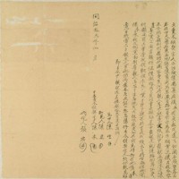 藏品(同治十二年陳本立賣盡根契字)的圖片