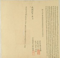 藏品(光緒八年蔡殖盈立添典契)的圖片