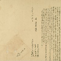 藏品(光緒十一年陳尾等人仝立分園鬮書字)的圖片