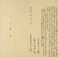 藏品(光緒十六年陳尾等人仝立分盡根園鬮書字)的圖片